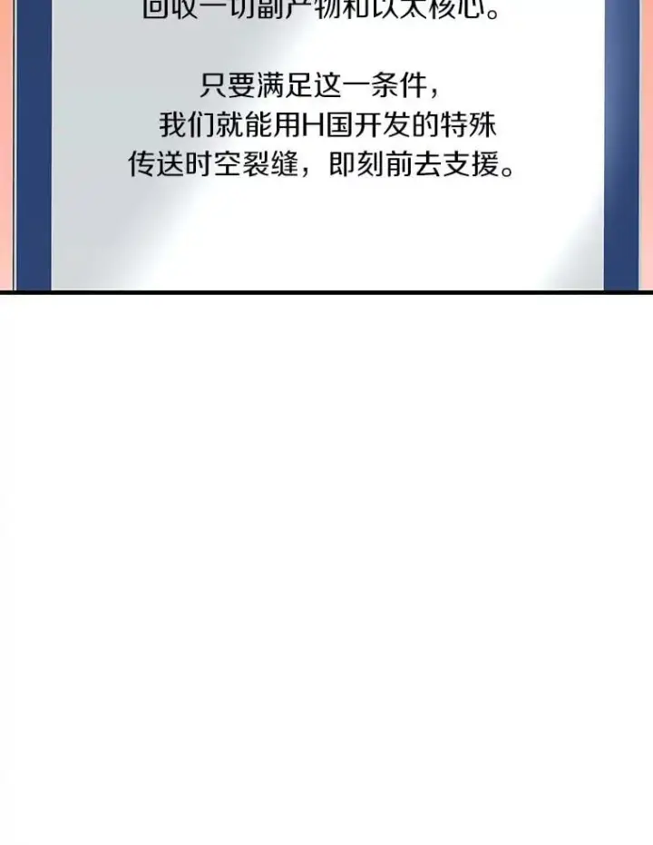 《霸主屹立于地狱之上》82.K猎者图121