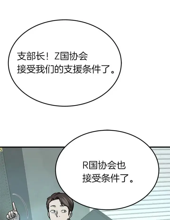 《霸主屹立于地狱之上》82.K猎者图122
