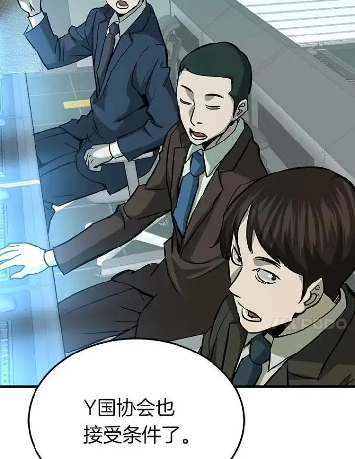 《霸主屹立于地狱之上》82.K猎者图123