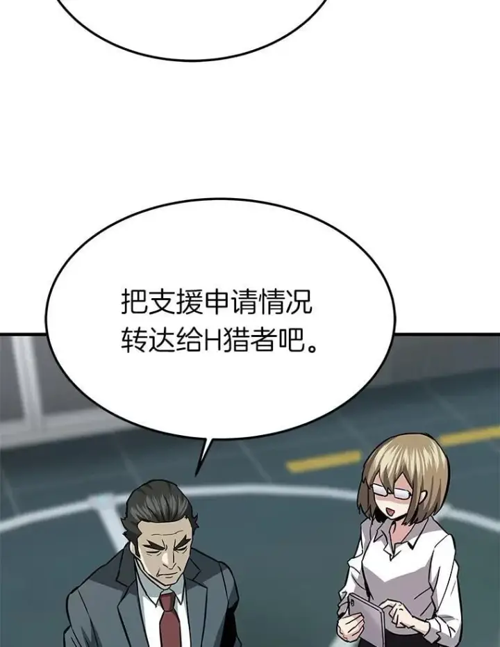 《霸主屹立于地狱之上》82.K猎者图124