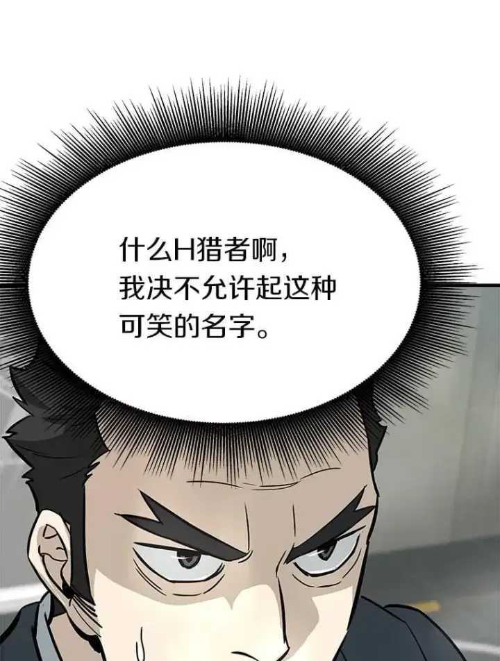 《霸主屹立于地狱之上》82.K猎者图126