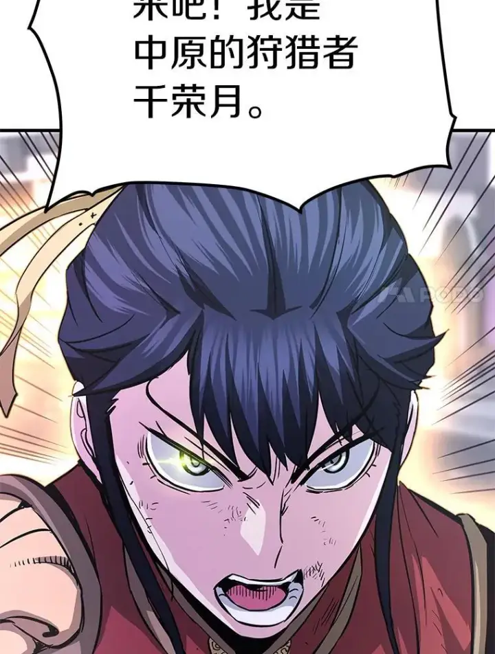 《霸主屹立于地狱之上》82.K猎者图133