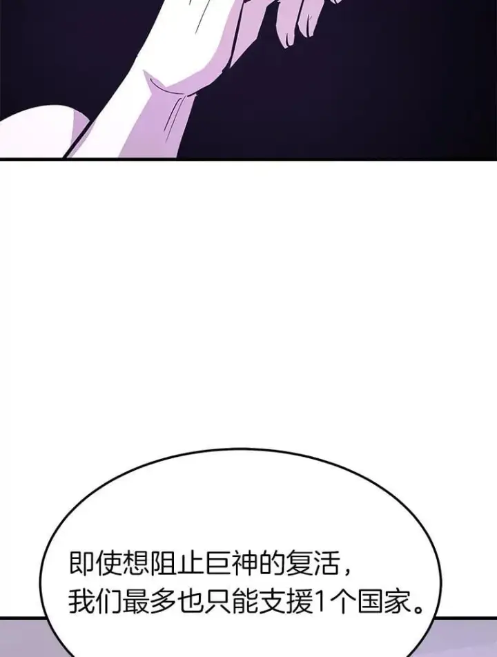 《霸主屹立于地狱之上》82.K猎者图17