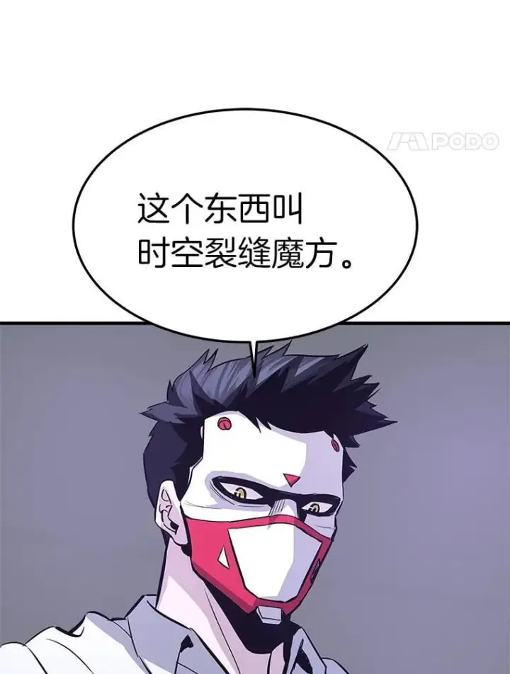 《霸主屹立于地狱之上》82.K猎者图21