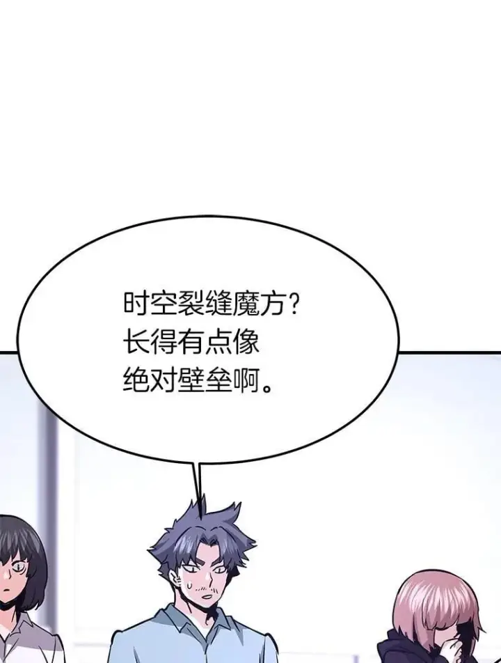 《霸主屹立于地狱之上》82.K猎者图23