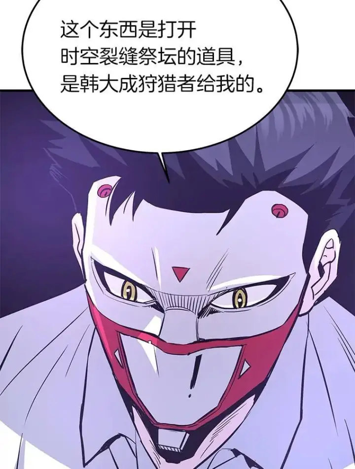 《霸主屹立于地狱之上》82.K猎者图25