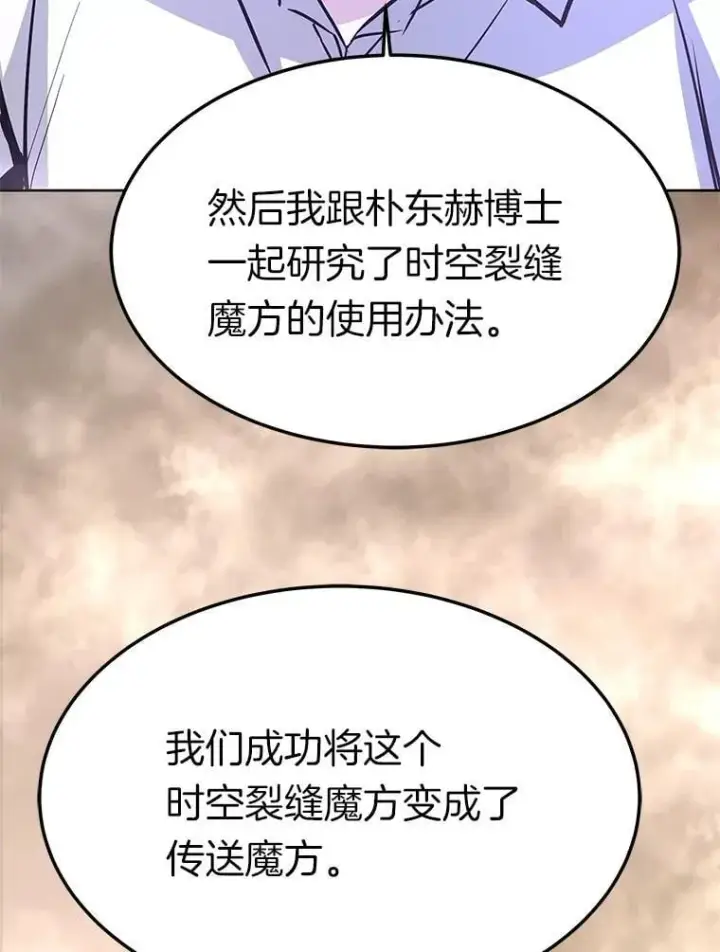 《霸主屹立于地狱之上》82.K猎者图26