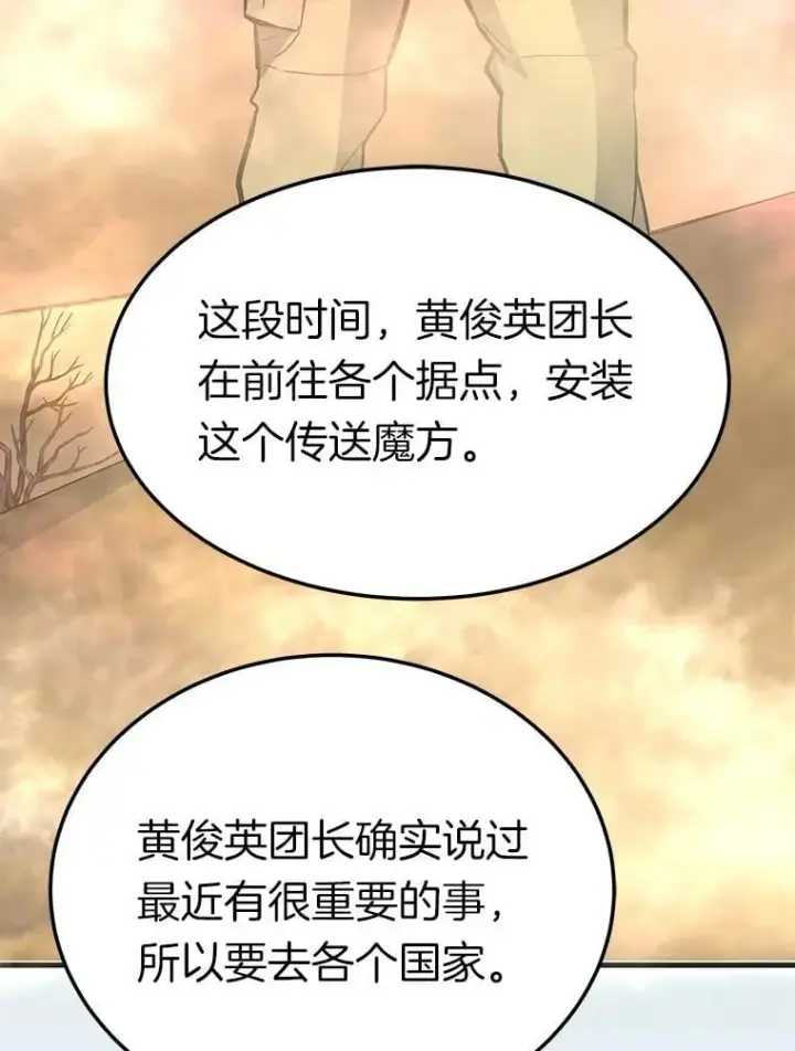 《霸主屹立于地狱之上》82.K猎者图28