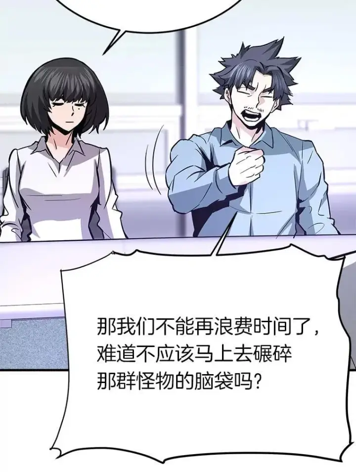 《霸主屹立于地狱之上》82.K猎者图29