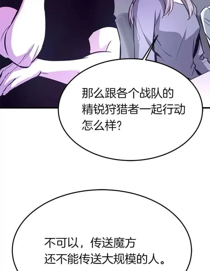 《霸主屹立于地狱之上》82.K猎者图31