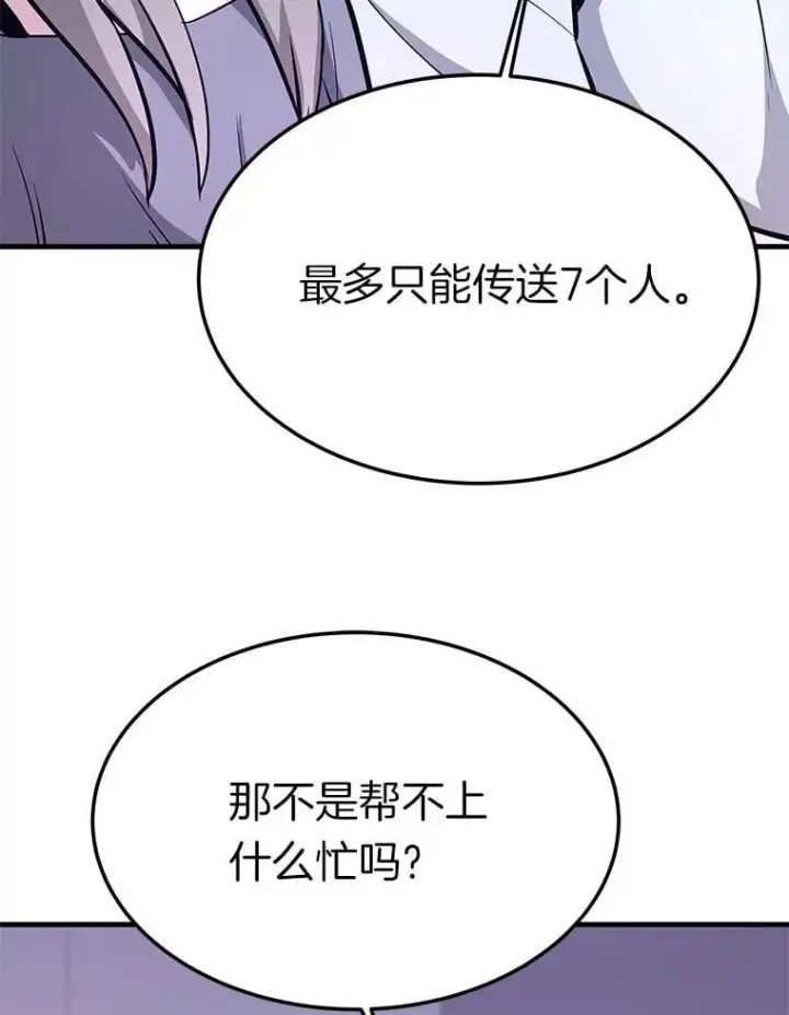 《霸主屹立于地狱之上》82.K猎者图33