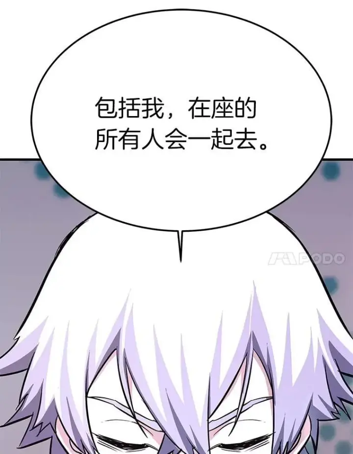 《霸主屹立于地狱之上》82.K猎者图37
