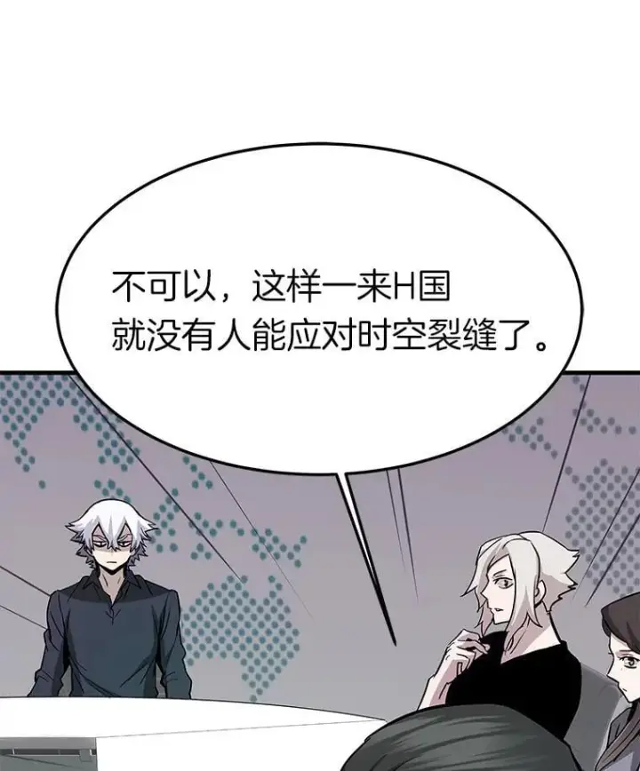《霸主屹立于地狱之上》82.K猎者图39