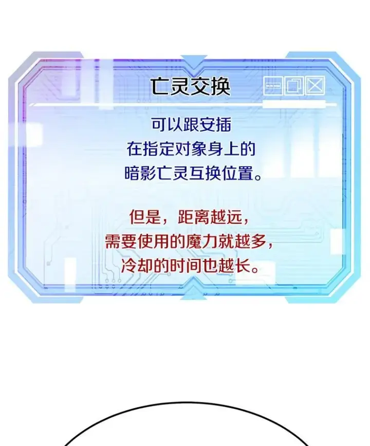 《霸主屹立于地狱之上》82.K猎者图43