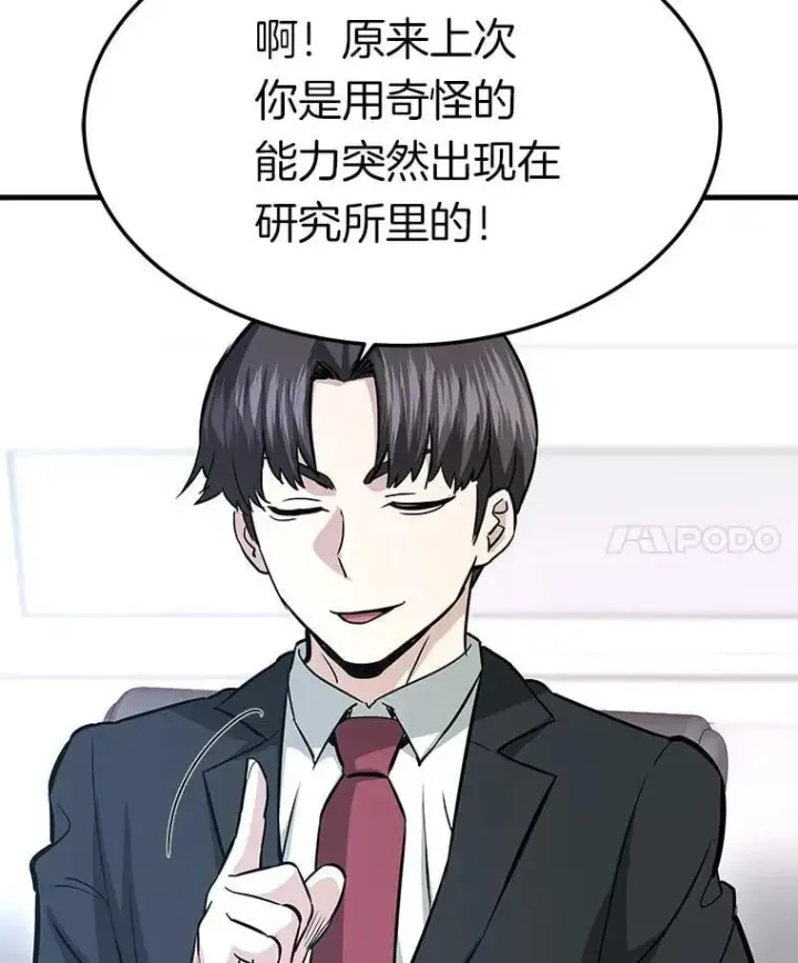 《霸主屹立于地狱之上》82.K猎者图44