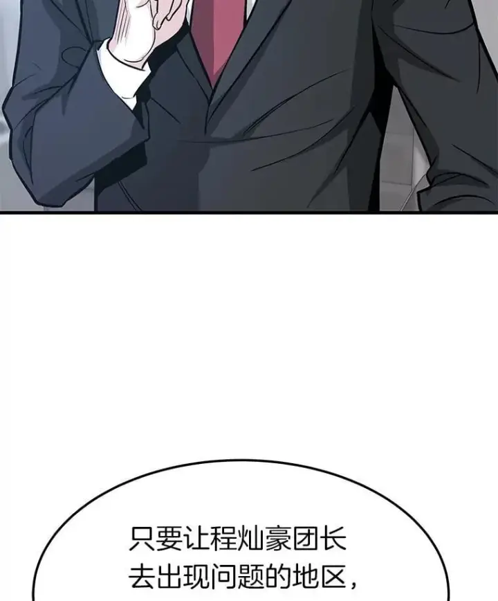 《霸主屹立于地狱之上》82.K猎者图45