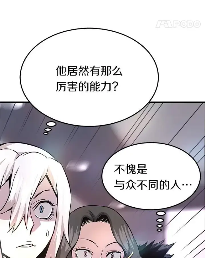 《霸主屹立于地狱之上》82.K猎者图48