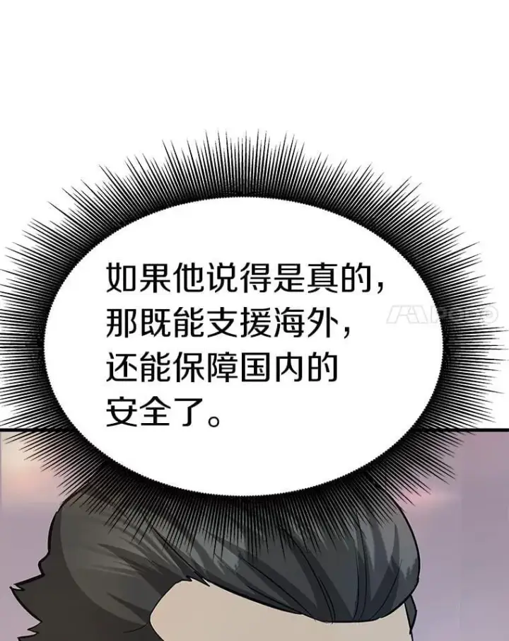 《霸主屹立于地狱之上》82.K猎者图51