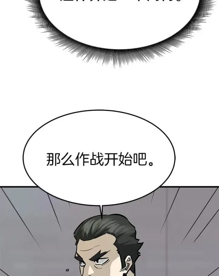 《霸主屹立于地狱之上》82.K猎者图53