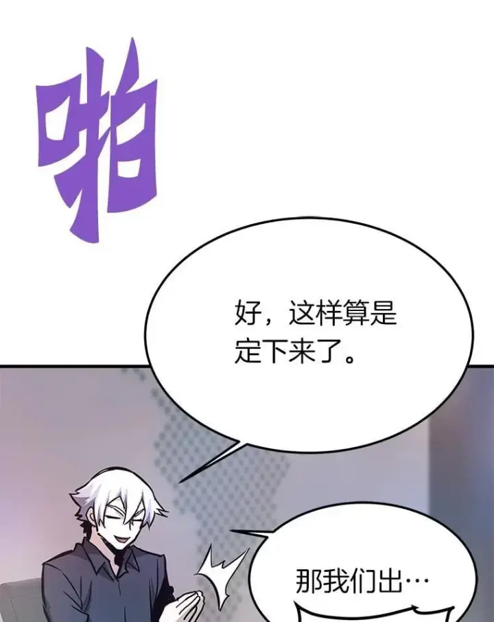 《霸主屹立于地狱之上》82.K猎者图55