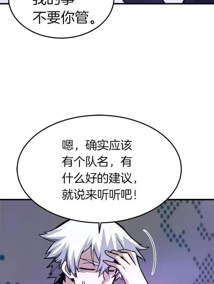 《霸主屹立于地狱之上》82.K猎者图60