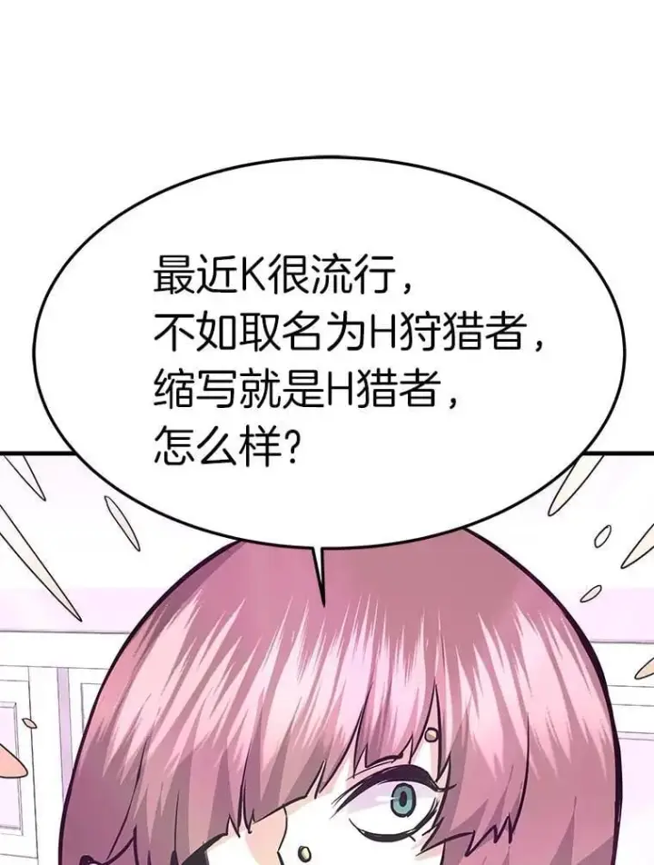 《霸主屹立于地狱之上》82.K猎者图62