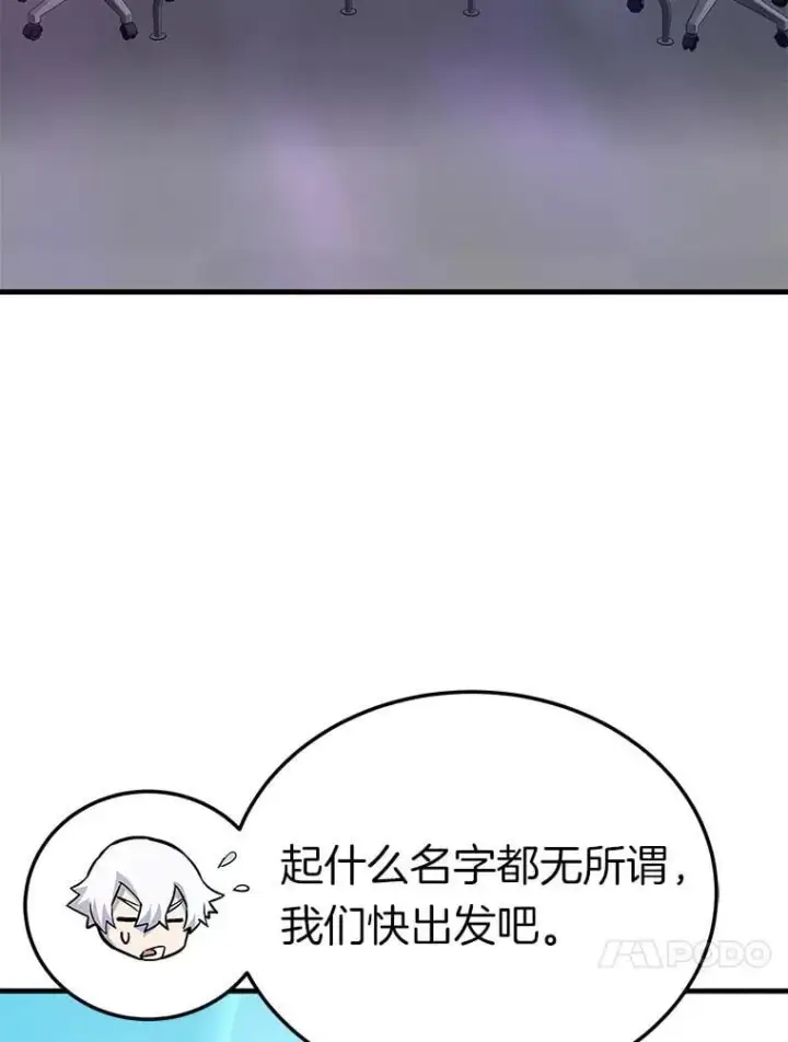 《霸主屹立于地狱之上》82.K猎者图67