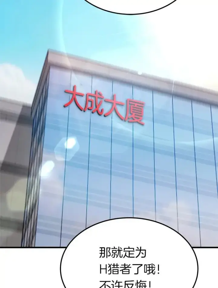 《霸主屹立于地狱之上》82.K猎者图68