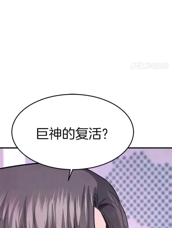 《霸主屹立于地狱之上》82.K猎者图8