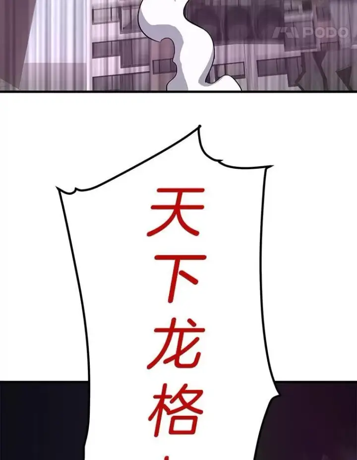 《霸主屹立于地狱之上》82.K猎者图94