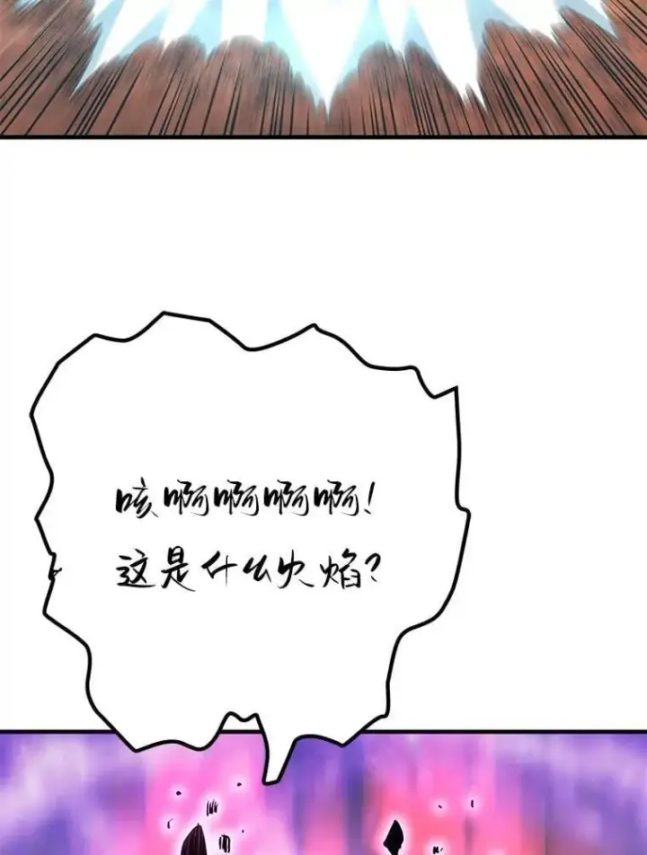 《霸主屹立于地狱之上》83.支持Z国图101