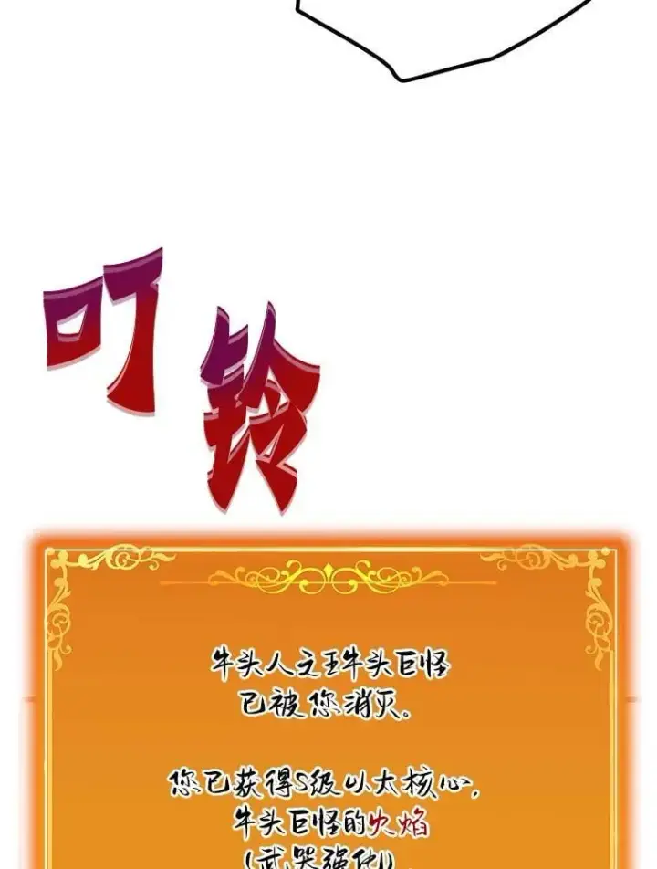 《霸主屹立于地狱之上》83.支持Z国图103