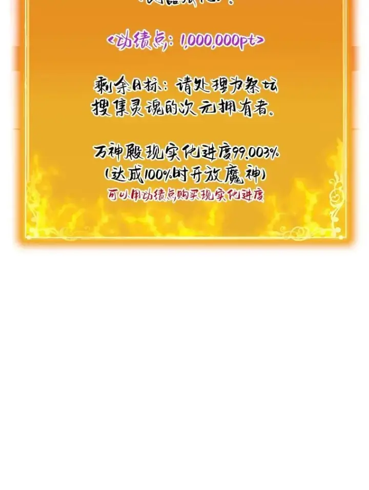 《霸主屹立于地狱之上》83.支持Z国图104