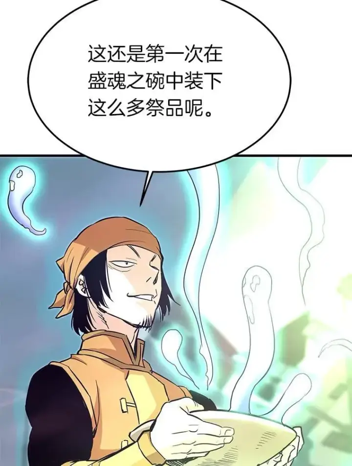 《霸主屹立于地狱之上》83.支持Z国图108