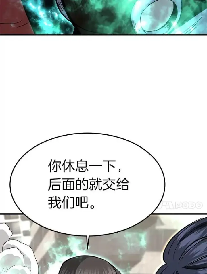 《霸主屹立于地狱之上》83.支持Z国图12