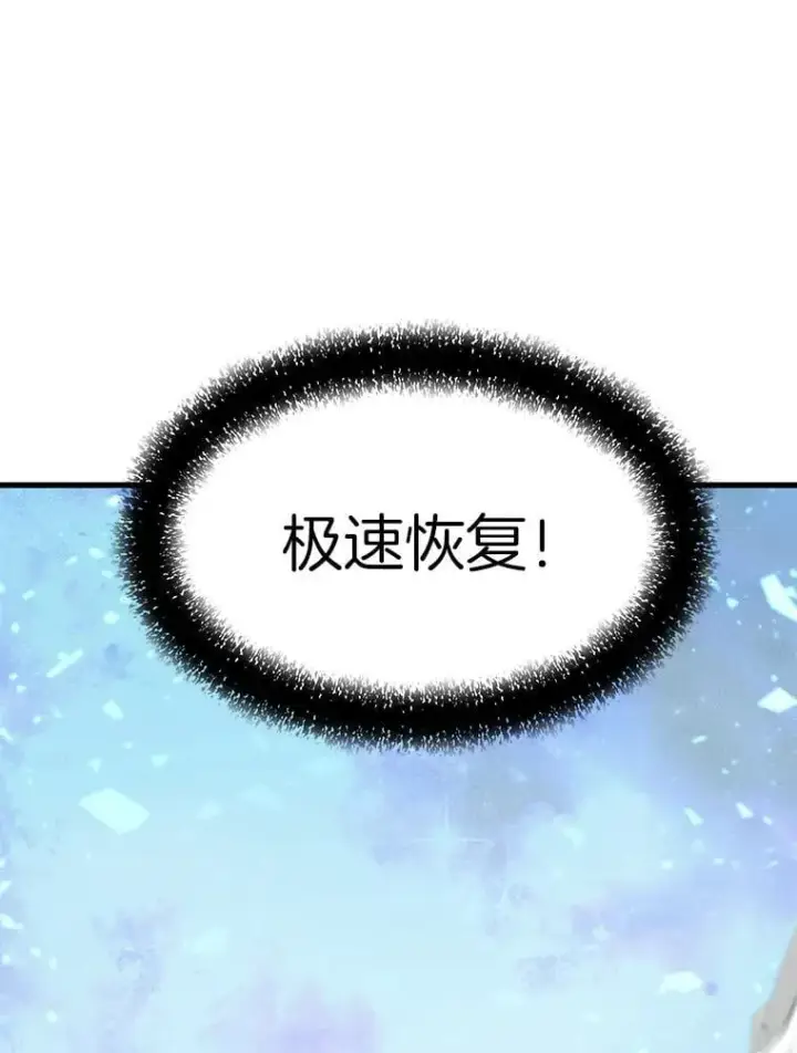 《霸主屹立于地狱之上》83.支持Z国图2