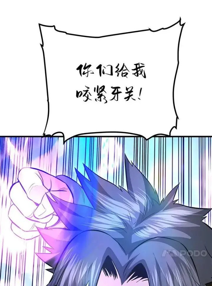 《霸主屹立于地狱之上》83.支持Z国图24