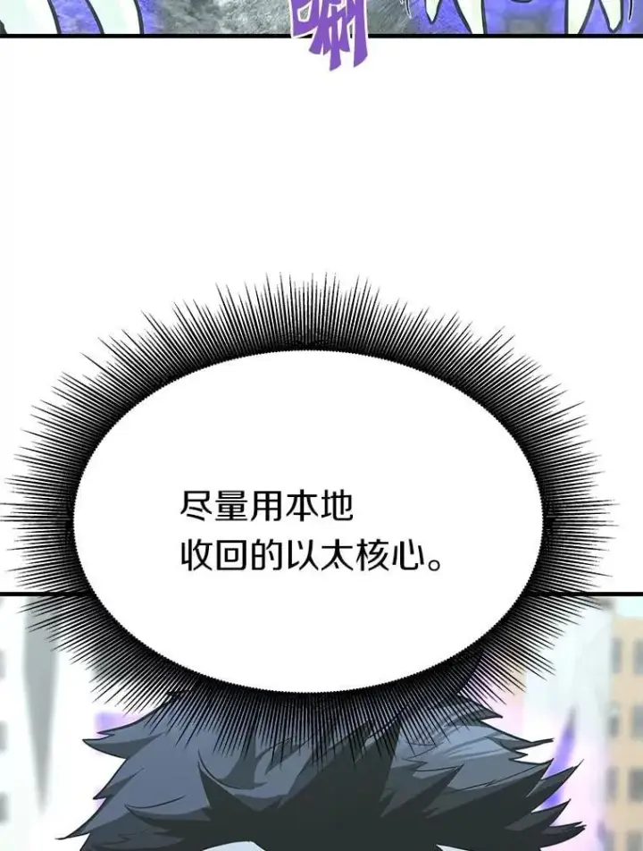 《霸主屹立于地狱之上》83.支持Z国图38