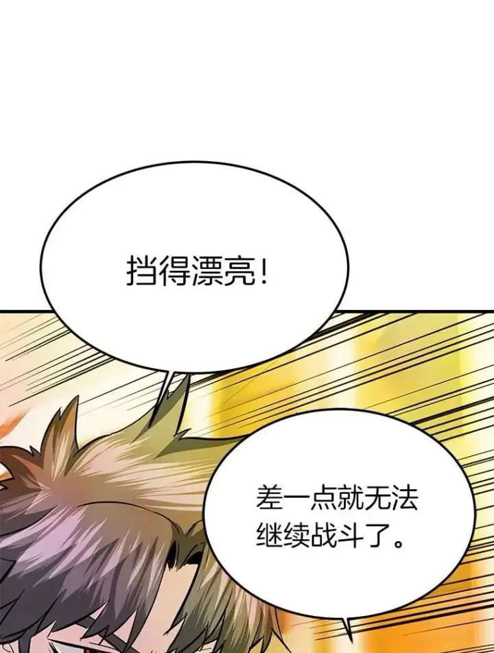《霸主屹立于地狱之上》83.支持Z国图54