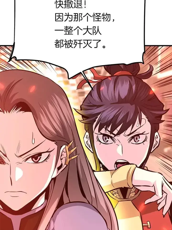 《霸主屹立于地狱之上》83.支持Z国图57