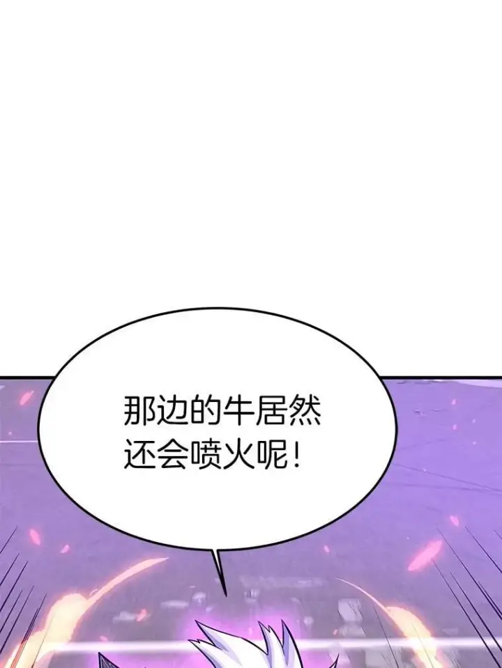 《霸主屹立于地狱之上》83.支持Z国图59