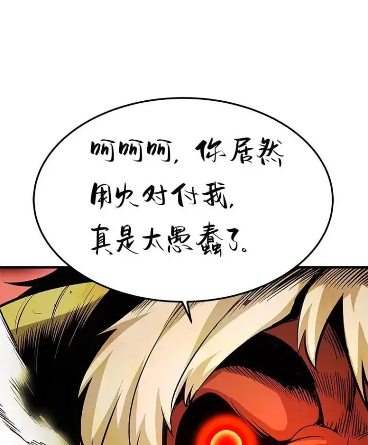 《霸主屹立于地狱之上》83.支持Z国图71