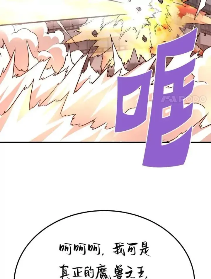 《霸主屹立于地狱之上》83.支持Z国图78