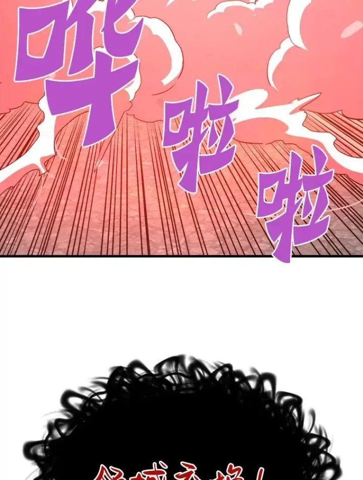 《霸主屹立于地狱之上》83.支持Z国图84