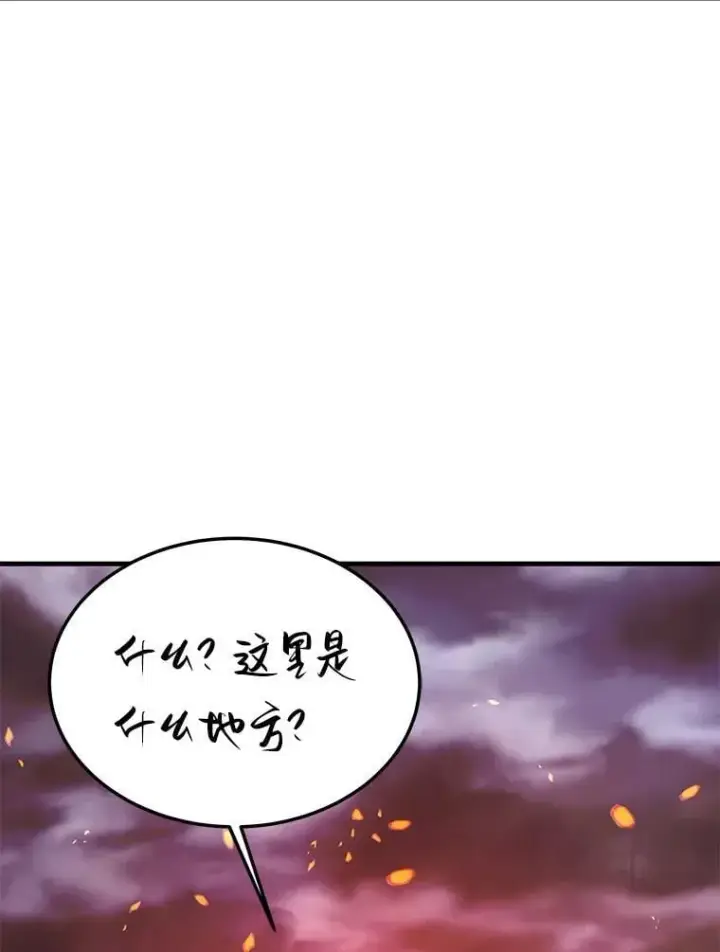 《霸主屹立于地狱之上》83.支持Z国图92