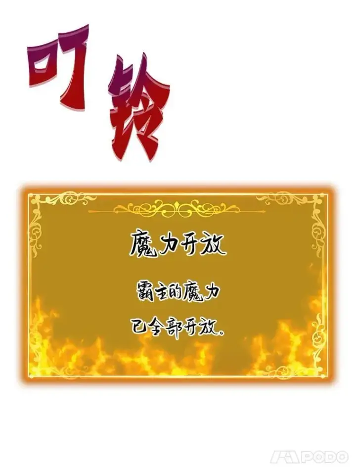 《霸主屹立于地狱之上》83.支持Z国图94