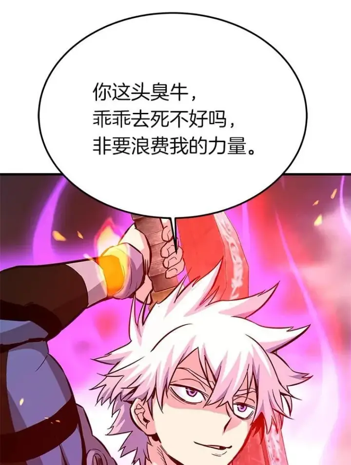 《霸主屹立于地狱之上》83.支持Z国图95