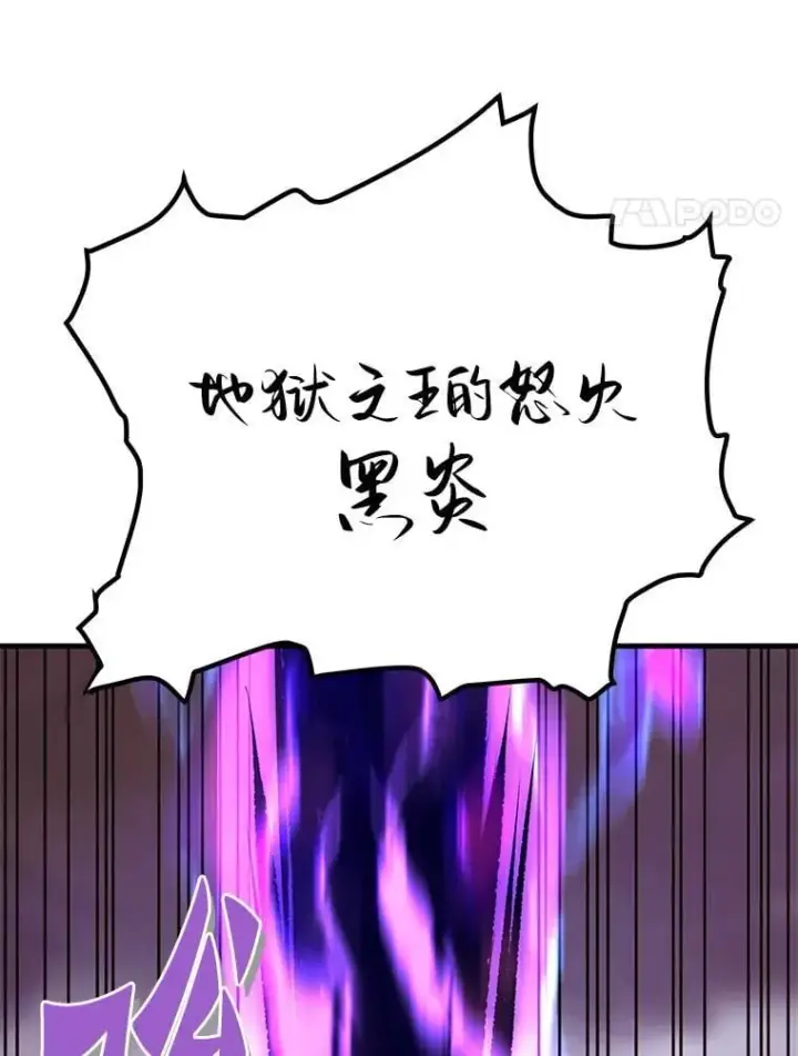 《霸主屹立于地狱之上》83.支持Z国图97