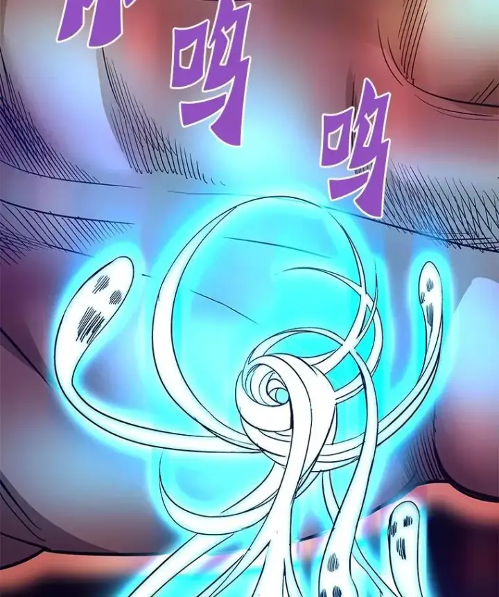 漫画《霸主屹立于地狱之上》84.领域互换第10张图