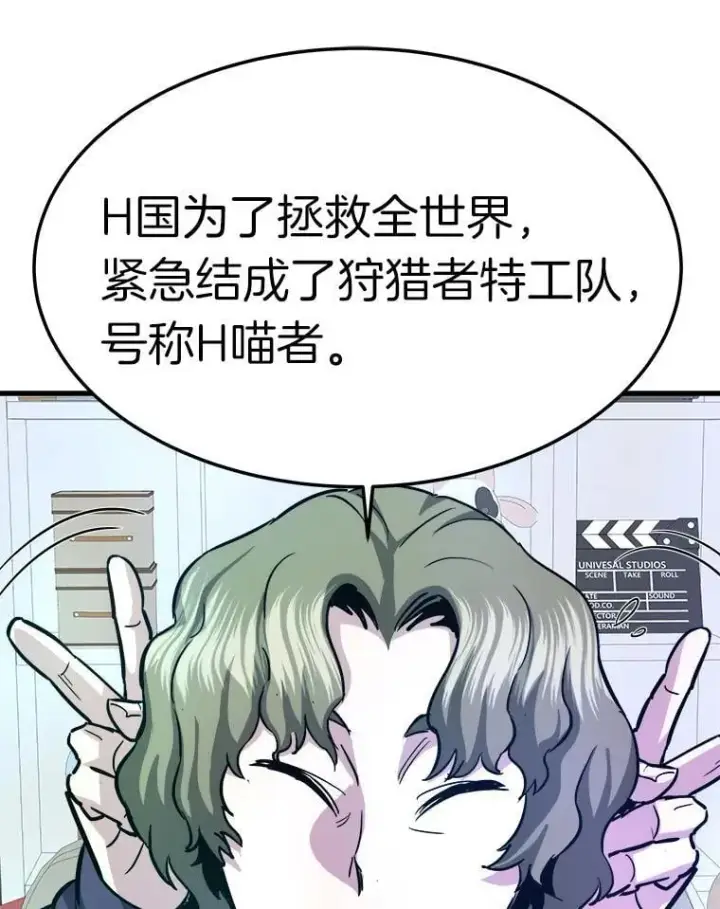 漫画《霸主屹立于地狱之上》84.领域互换第101张图